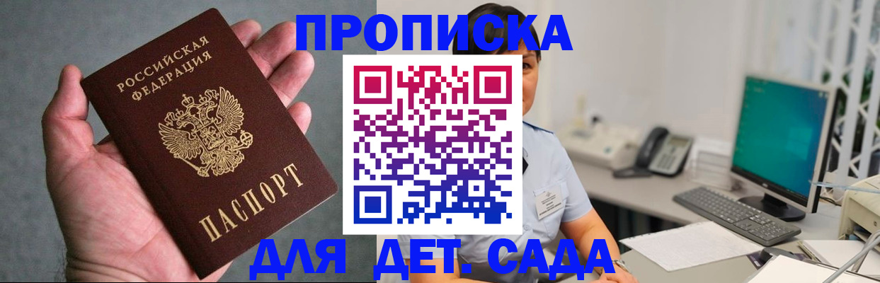 временная прописка в Нижневартовске