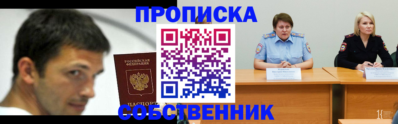 прописка гарантия в Нижневартовске