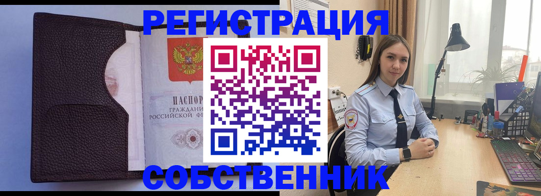 прописка для школы в Нижневартовске